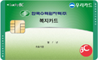 한국수력원자력사내복지카드(우리)